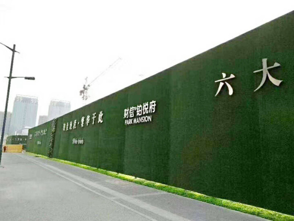 工程圍擋草坪